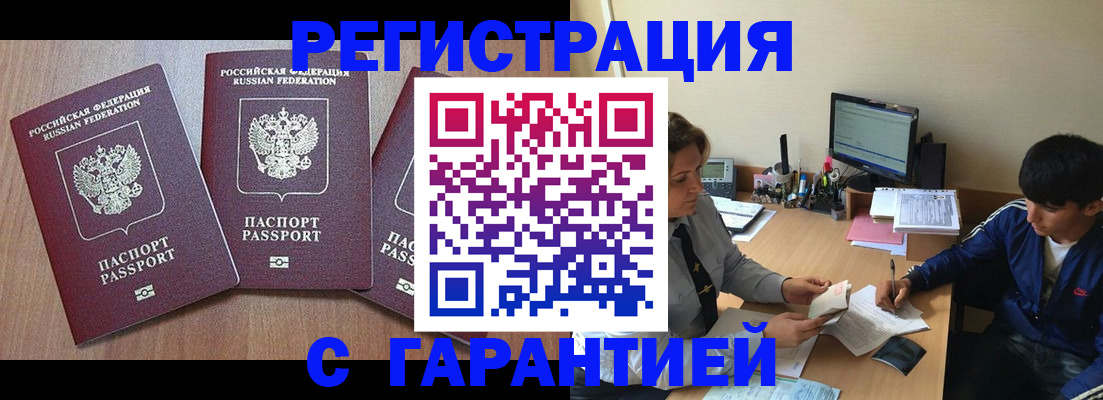 временная регистрация гарантия в Ростовской области