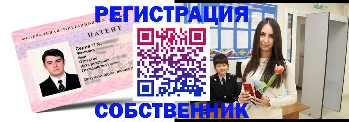 прописка гарантия в Ростовской области