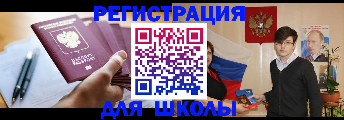 временная регистрация собственник в Ростовской области