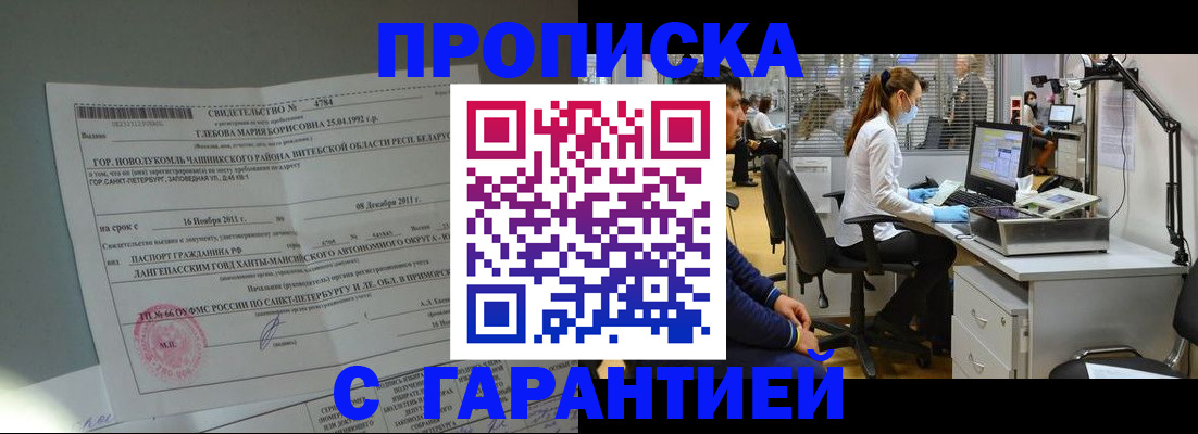 миграционный учет в Ростовской области