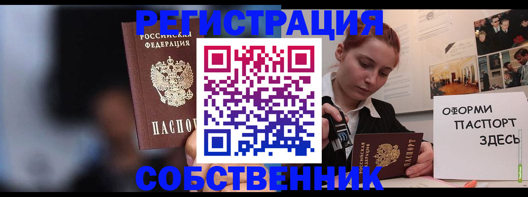 прописка в Ростовской области