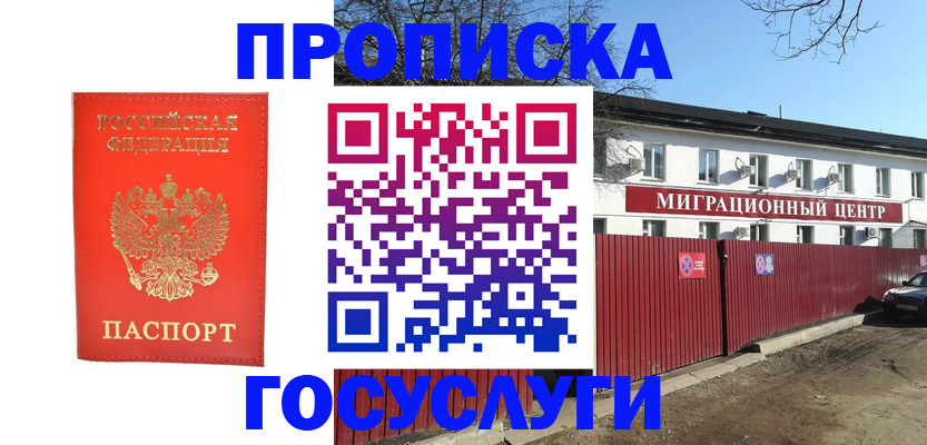 временная регистрация 2025 в Ростовской области