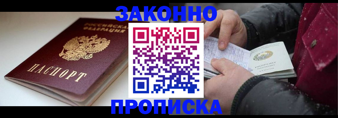 прописка для кредита в Ростовской области