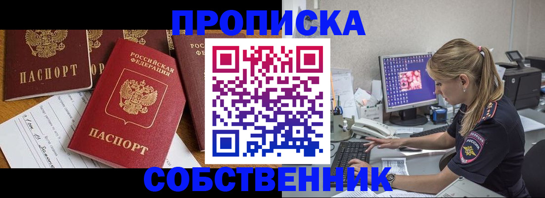 прописка для работы в Ростовской области